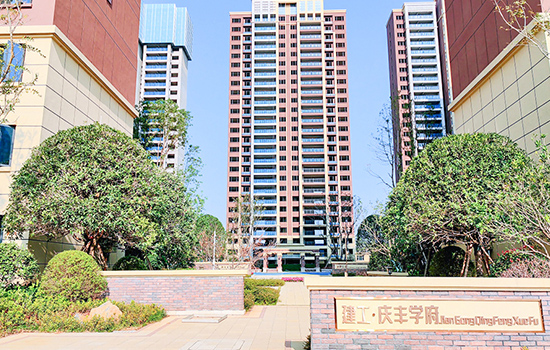 建投 • 庆丰学府