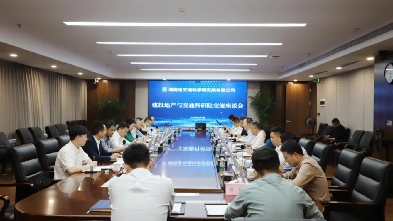协同聚力 共启新程——王文带队赴交通科研院开展交流