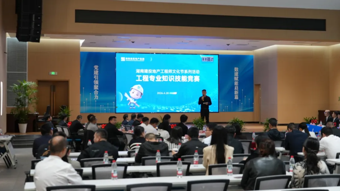 以赛促学砺精兵 匠心筑梦启新程 公司举行工程专业知识技能竞赛活动