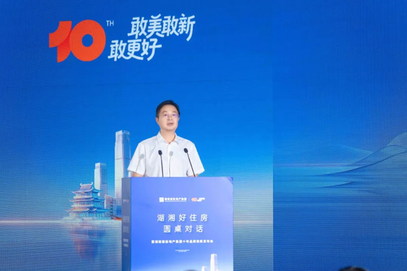 公司成功举办“湖湘好住房 圆桌对话” 暨建投地产十年品牌焕新发布会