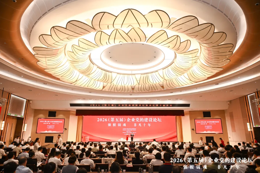 领创党支部案例入选中企研“2026年度国企党建创新优秀案例”